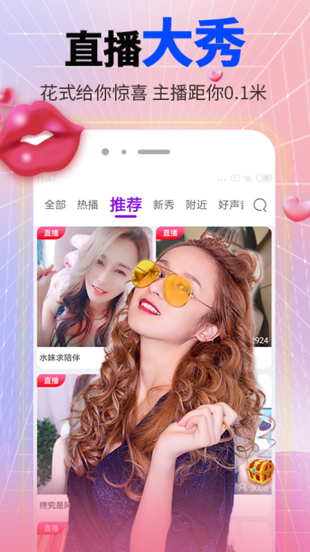 蜜桃直播免费版