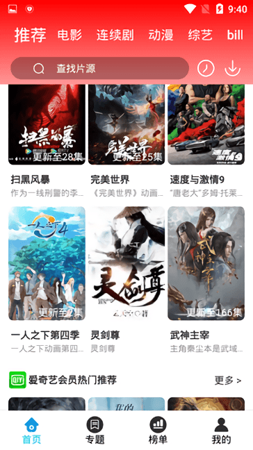 掌酷影院安卓版