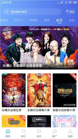 大海影视安卓版