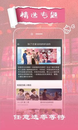 花火视频高清版