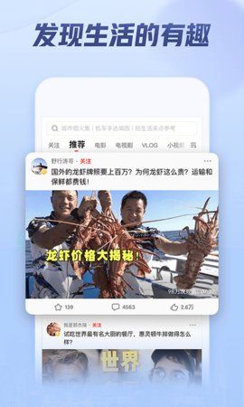 西瓜视频车载版