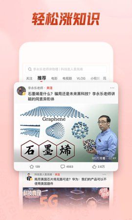 西瓜视频车载版