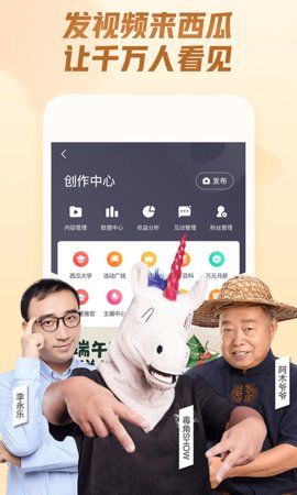 西瓜视频车载版