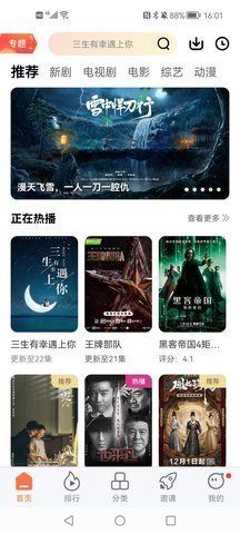 橘子视频电视版