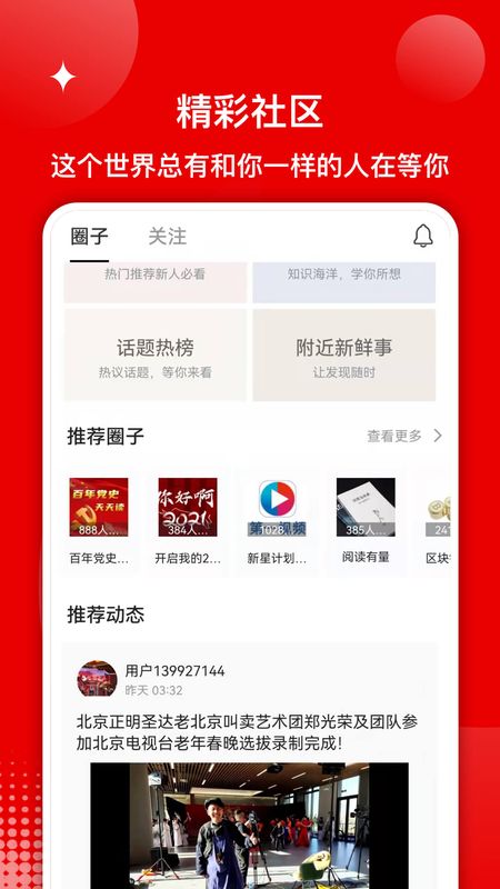 第一视频免费版