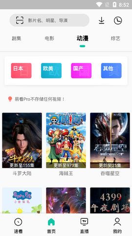 易看安卓版