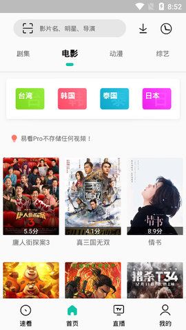 易看安卓版