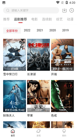 追剧达人安卓版