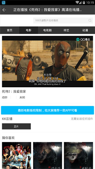 葡萄影视免费版