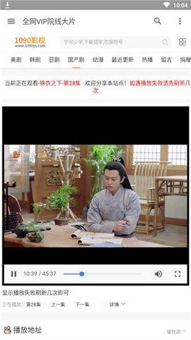 1090影视安卓版