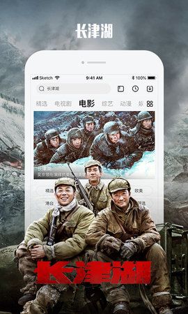 乐视视频极速版