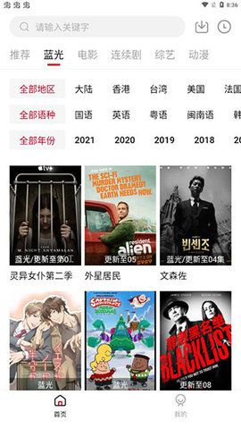 猴哥影院免费版