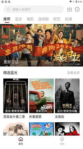 猴哥影院免费版