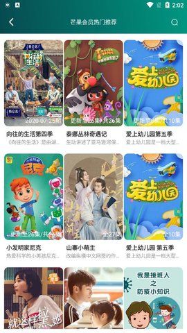 葡萄视频官方版
