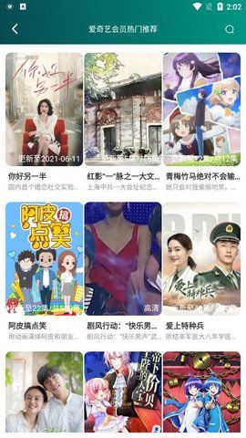 葡萄视频官方版