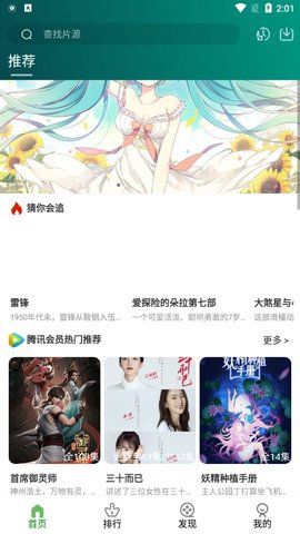 葡萄视频官方版
