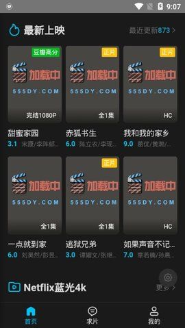 555电影网安卓版