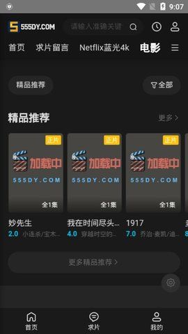 555电影网安卓版