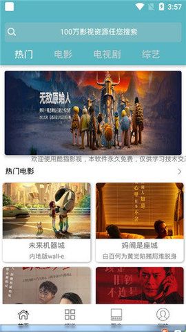酷猫影视安卓版