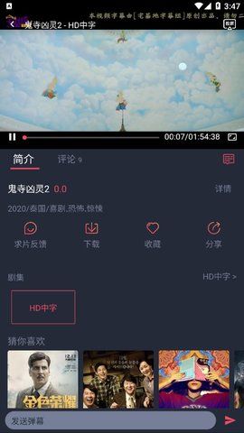 泰剧迷极速版