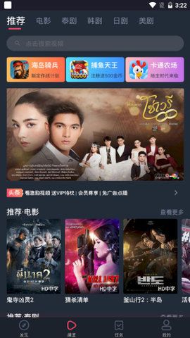 泰剧迷极速版