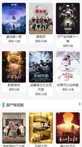 飞极速安卓版