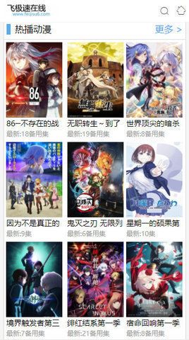 飞极速安卓版