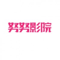 努努影视安卓版