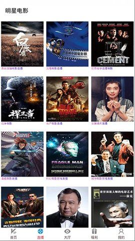 星云影视安卓版