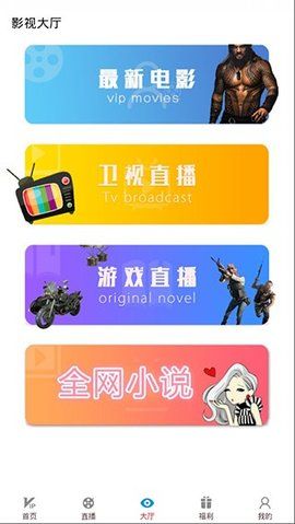 星云影视安卓版