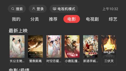 一起看安卓版