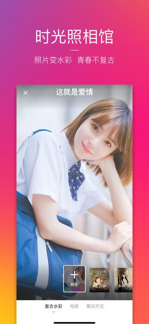 图虫安卓版