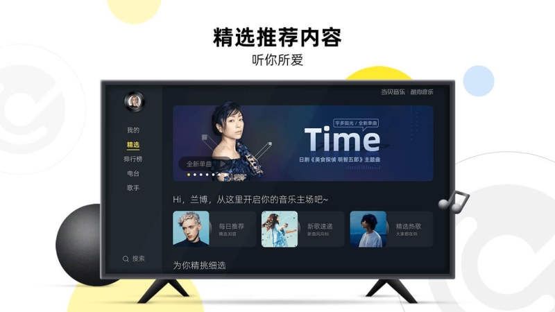 酷狗音乐当贝版