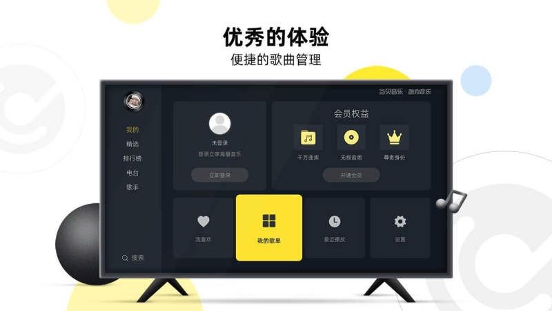 酷狗音乐当贝版