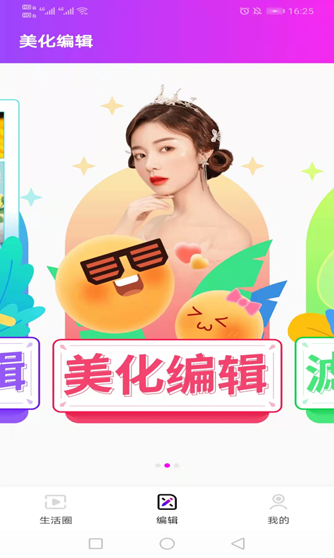 葡萄视频免费版