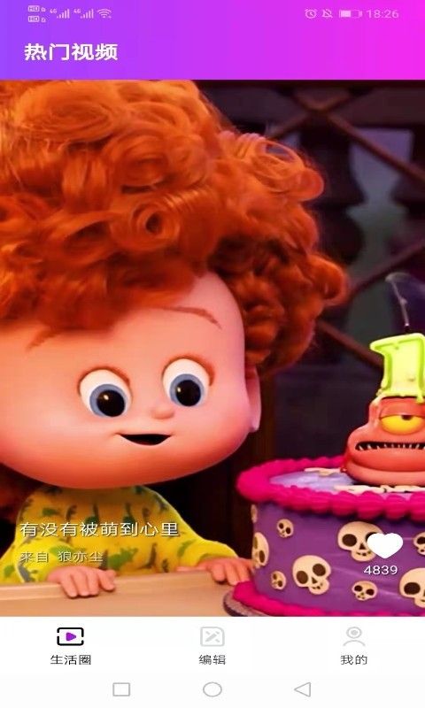 葡萄视频免费版