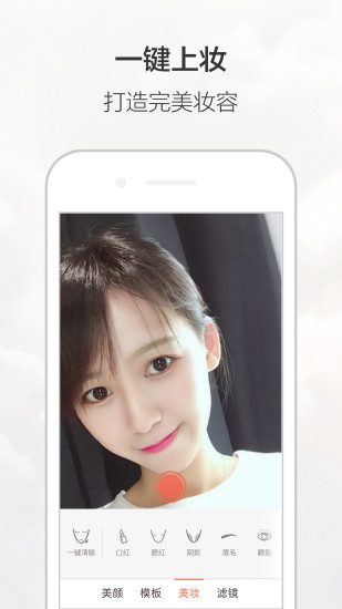 无他相机官方版