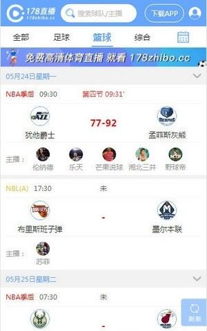 178直播安卓版