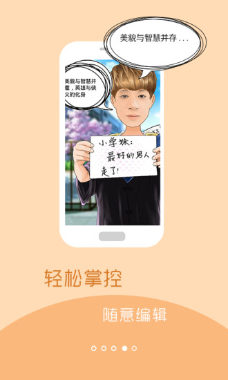 彩漫相机安卓版