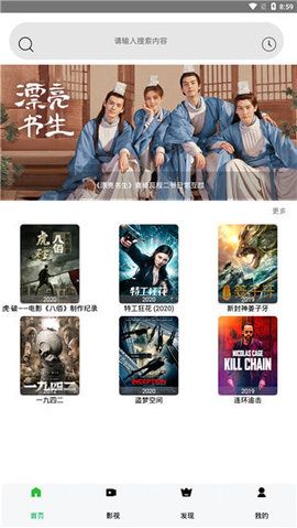 秋霞电影网安卓版