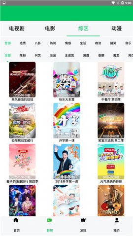 秋霞电影网安卓版