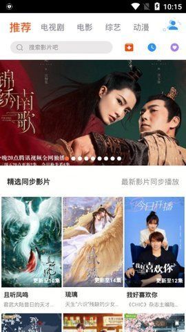 华人影视TV版