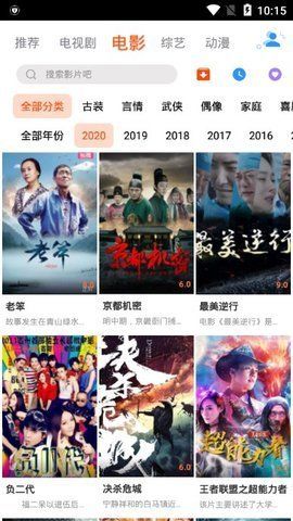 华人影视TV版