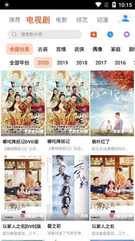 华人影视TV版