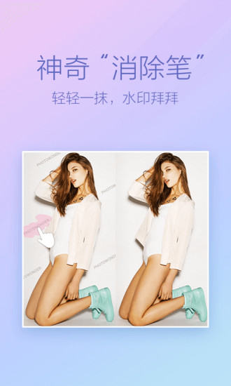 百度魔图极速版