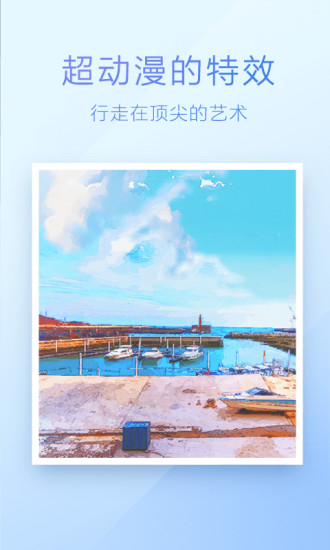 百度魔图极速版