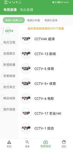 青蛙视频安卓版