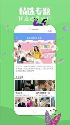 爱好tv安卓版