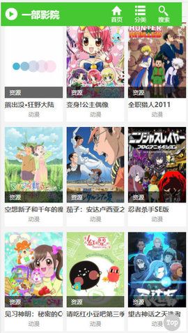 一部影院免费版