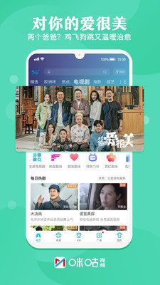 咪咕视频国际版